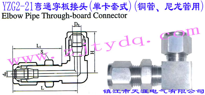 YZG2-21ͨ^(οʽ)(~)Elbow Pipe Through-board Connector