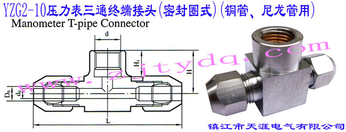 YZG2-10ͨK˽^(ܷȦʽ)(~)YZG2-10 Manometer T-pipe Connector